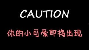 娱乐吃瓜酱新年