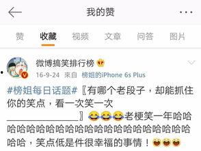 吃瓜群众专栏 微博怎么看,微博热议背后的社会现象解析