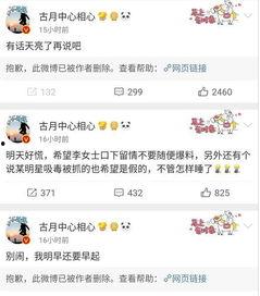 吃瓜娱乐微博文案