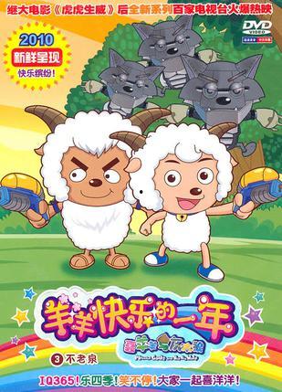 娱乐吃瓜酱讲羊羊