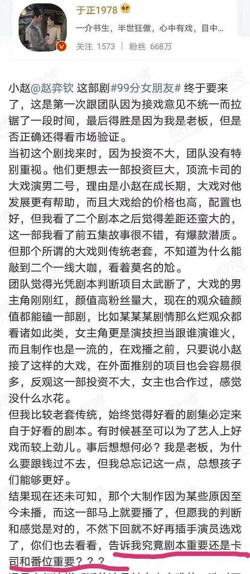 娱乐圈吃瓜作文,揭秘明星背后的故事